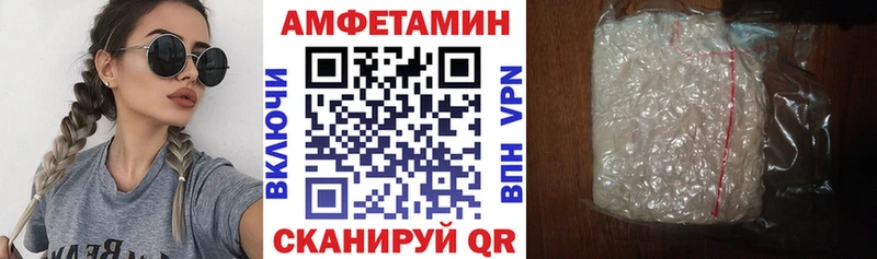 Amphetamine VHQ Аргун