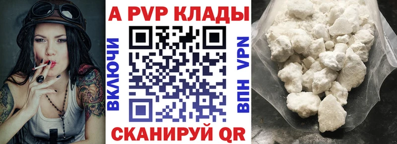 А ПВП СК  Купить  Аргун 
