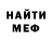 МЕФ мука R Nation