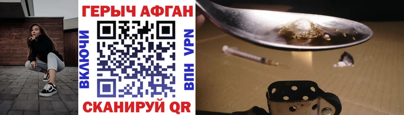 Купить где  Аргун  Героин Heroin 