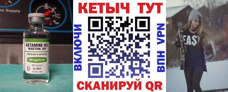 Кетамин VHQ  Купить где  Аргун 